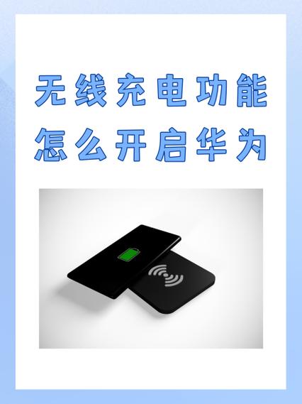 手机充电功能怎么打开图标
