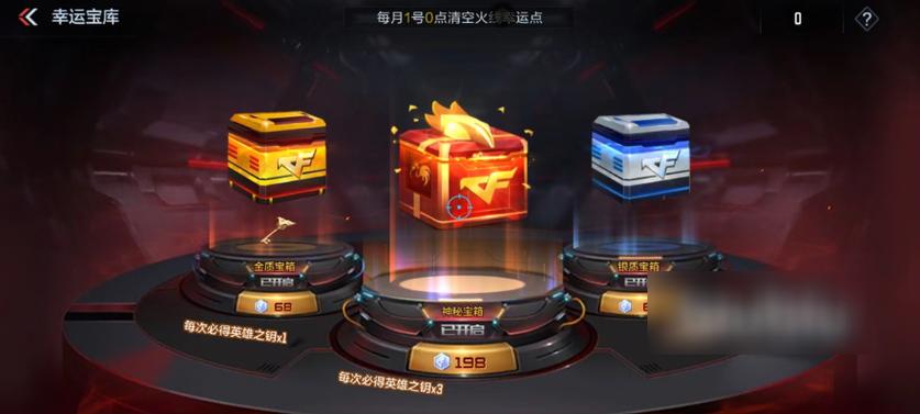 cf手游怎么攒钥匙