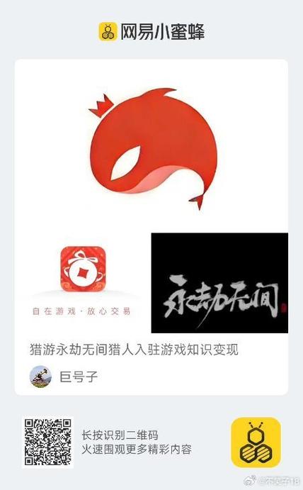 猎游网页版