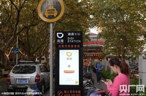 滴滴怎么设置途经站点图标