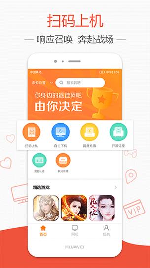 去上网app官方下载