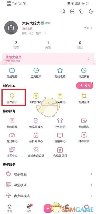 b站投稿在哪里