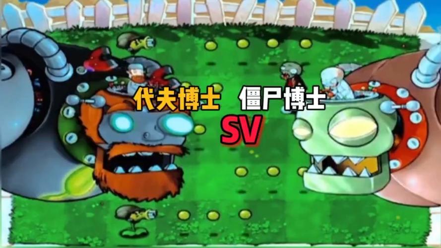 戴夫与僵尸博士的飞龙大战