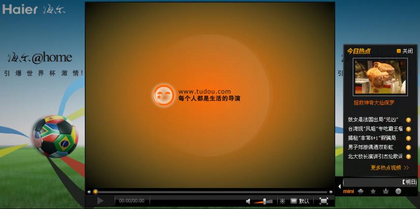 土豆app下载安装免费下载