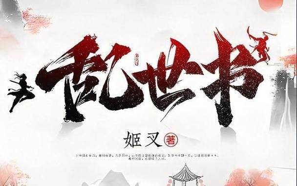 网游重生之百倍伤害缩略图