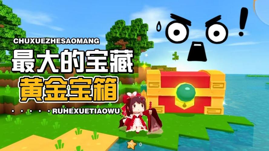 迷你世界收集金币