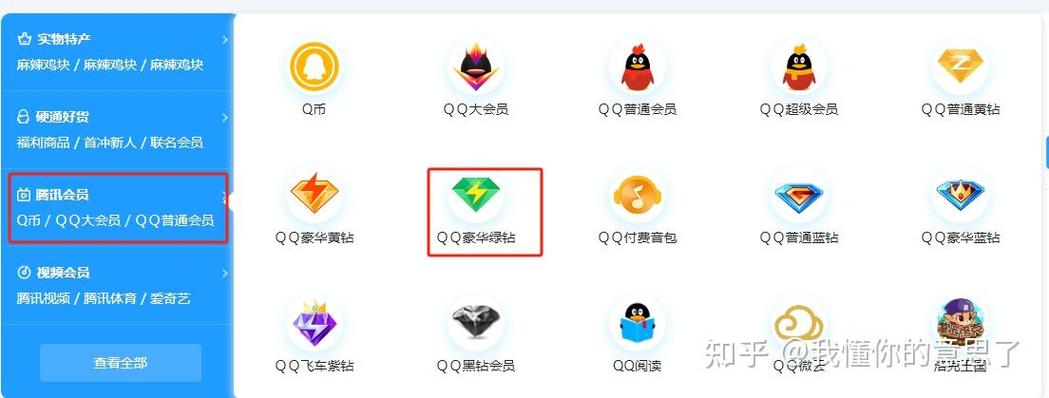 qq音乐怎么充值会员