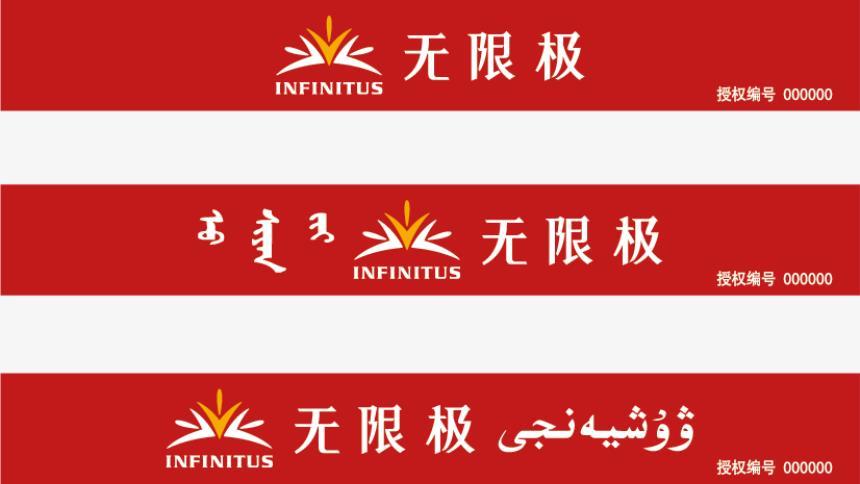 无限极输入法图标