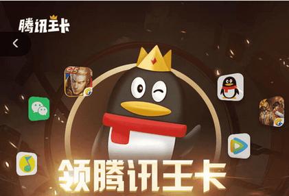腾讯大王卡怎么样