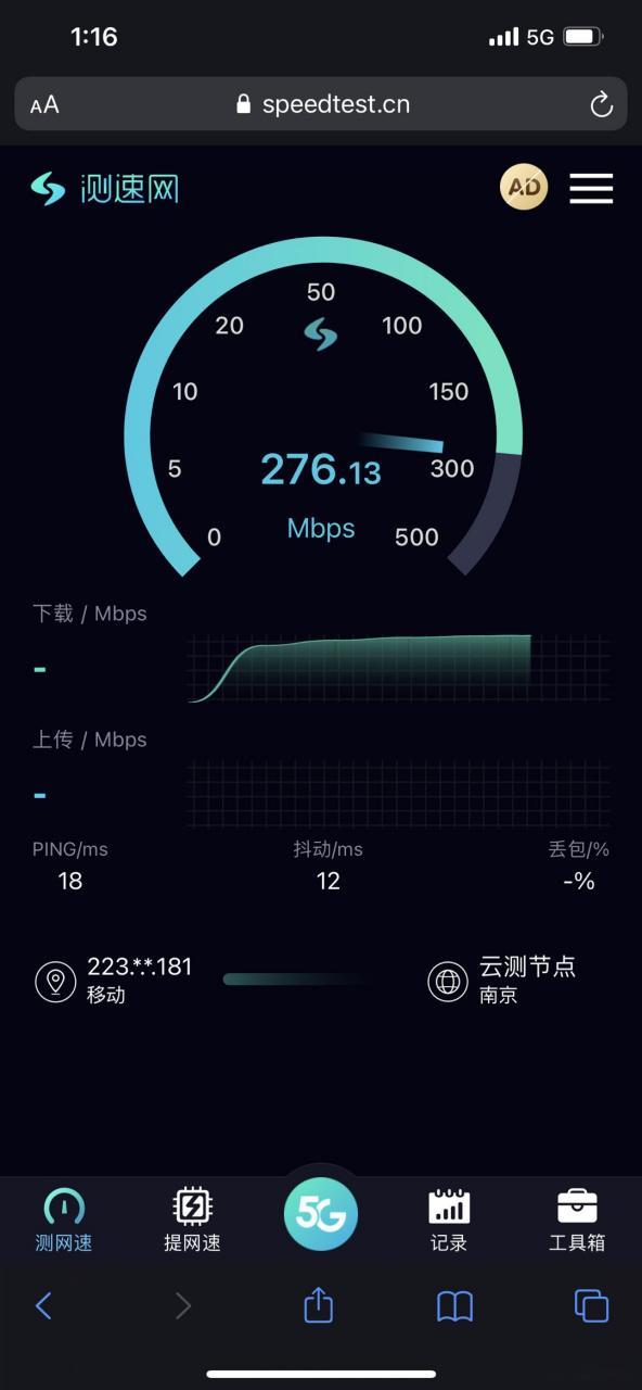 5g有多快
