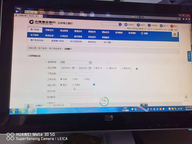 农行企业网银证书登录打不开