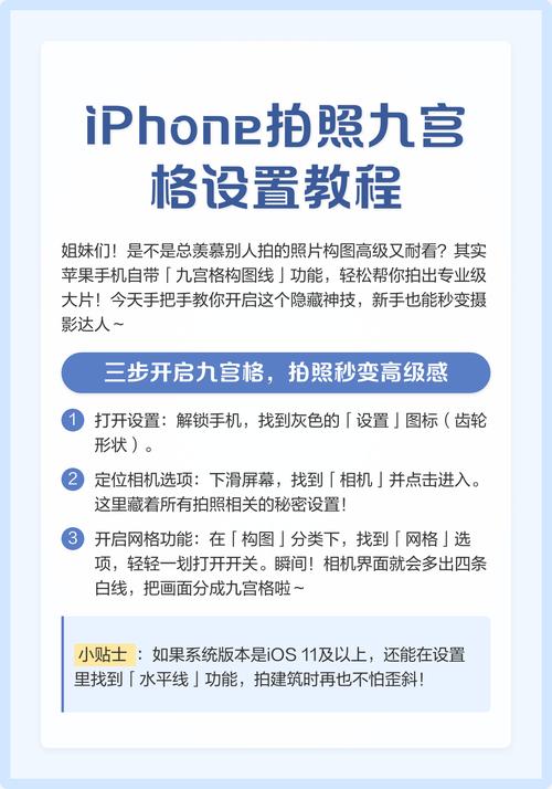 手机拍照九宫格在哪里设置游戏截图