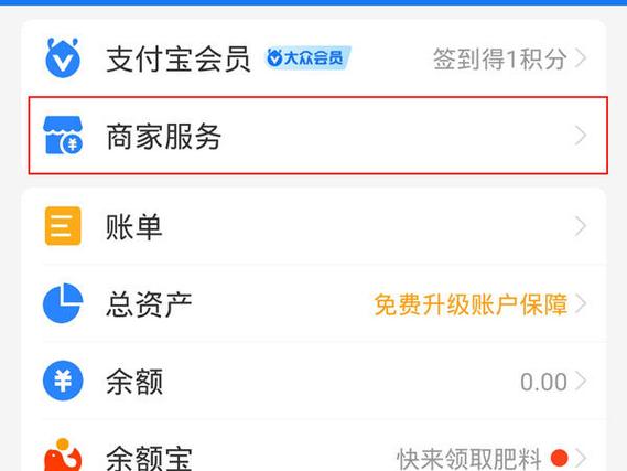 闲鱼在哪设置花呗收款