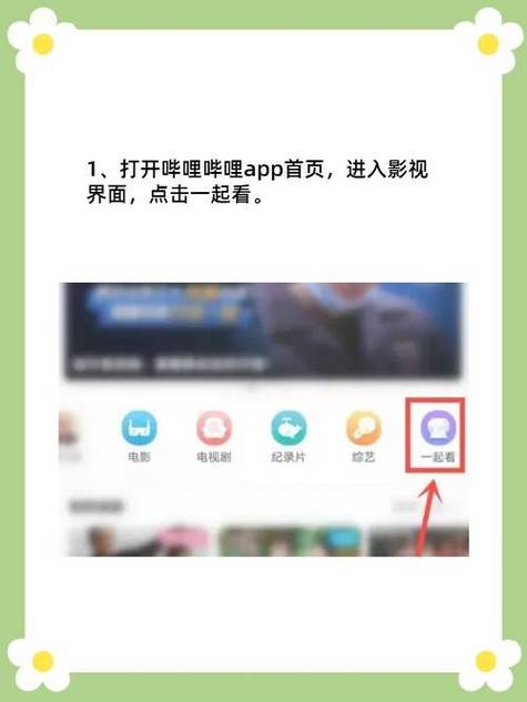 可以两个人一起看剧的软件