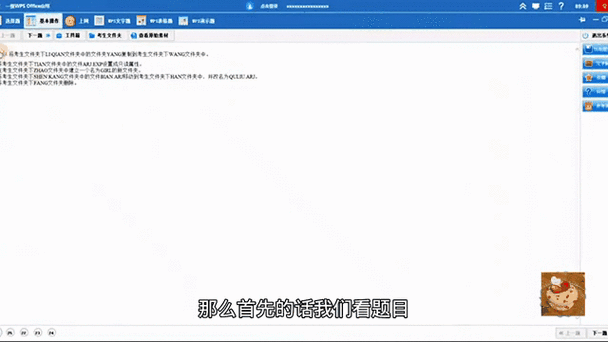 未来教育怎么更新题库截图