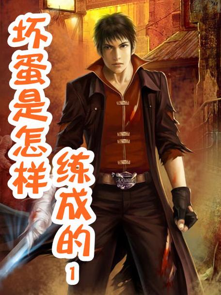男主是坏蛋的小说