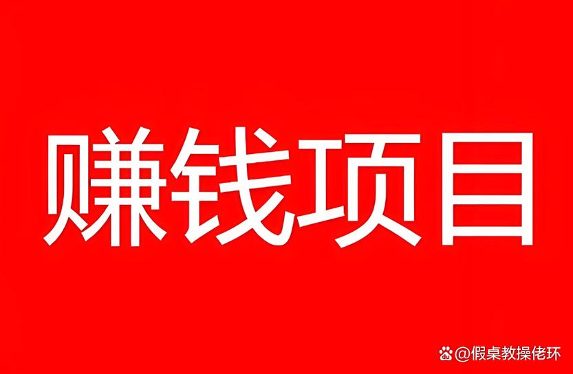赚钱最多提现快最大的软件