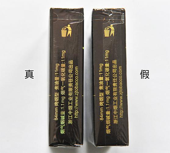 软阳光利群真假辨别