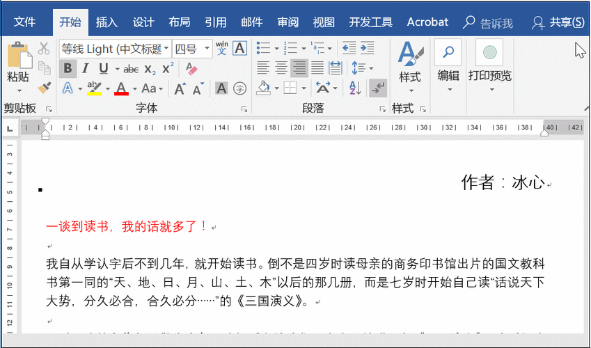 版式设置在哪