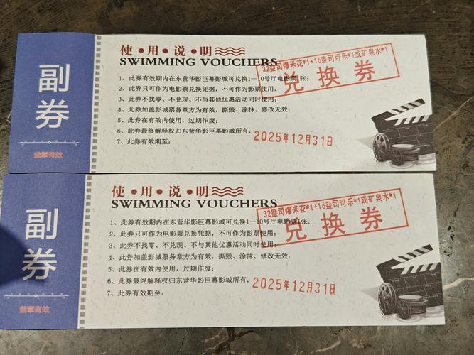 电影票兑换券怎么网上兑换游戏截图