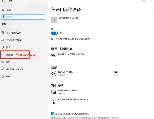 华为触摸板没反应怎么修复
