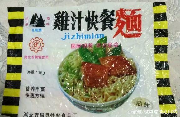 老牌方便面