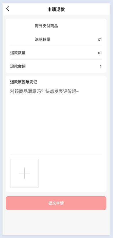 在哪里看退款记录