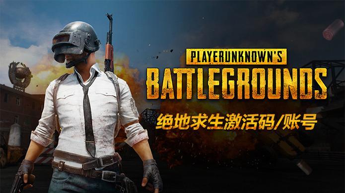 pubg黑号什么意思
