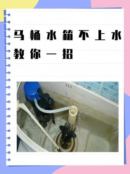 马桶进水不从小管出水怎么办