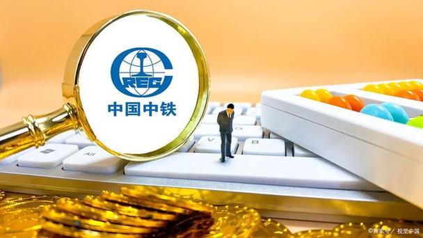 中铁集团采购平台