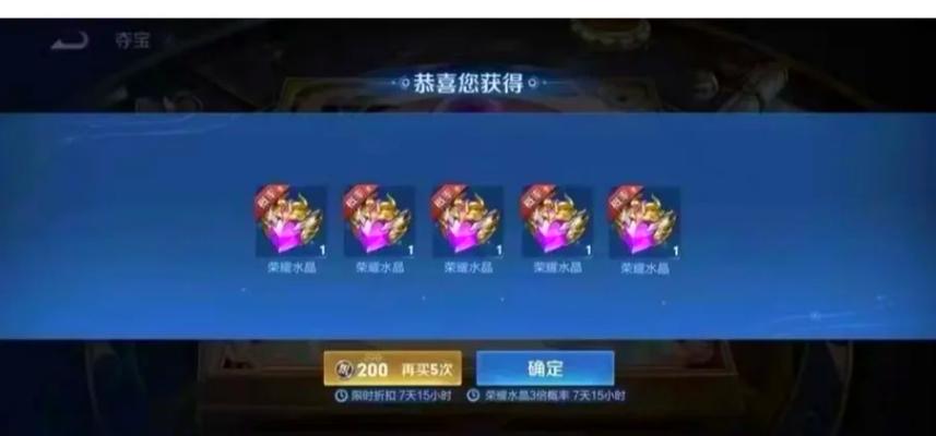 王者荣耀水晶兑换哪个皮肤最划算