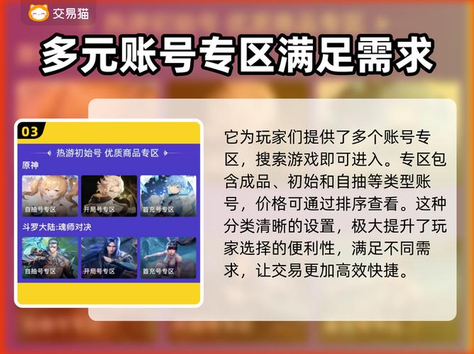 三国战纪账号交易平台