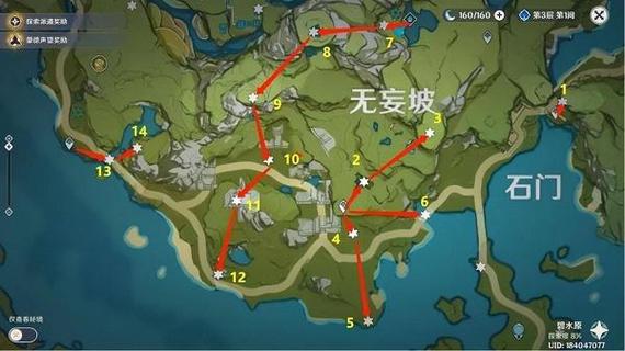 原神找神瞳图标