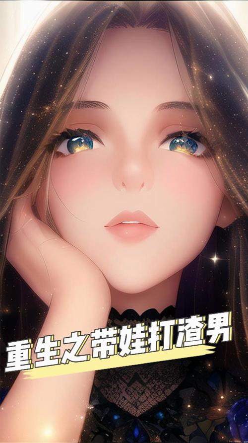 末世重生女主叫苏沫