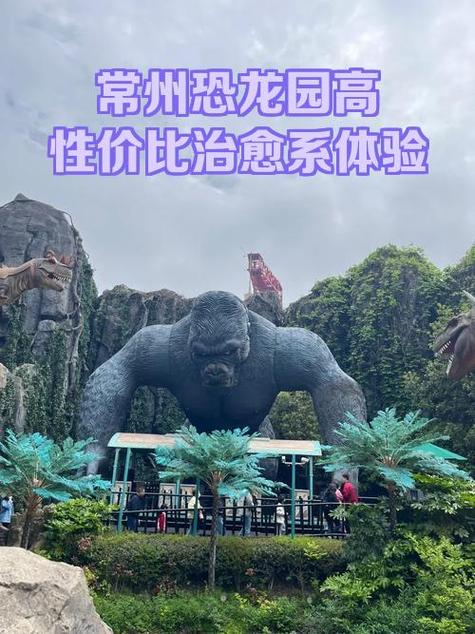 梦幻恐龙园内置菜单版下载安装