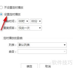 酷狗音乐时间设置在哪里