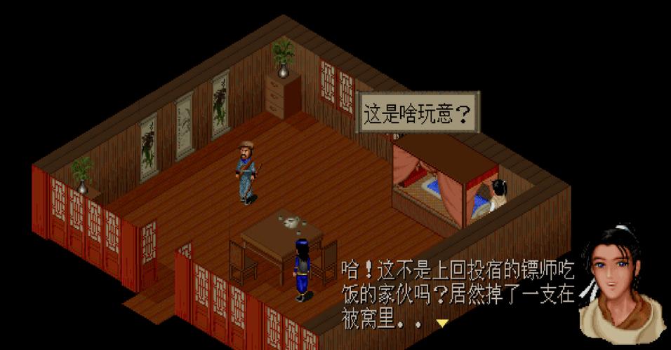 仙剑奇侠传三steam版下载截图