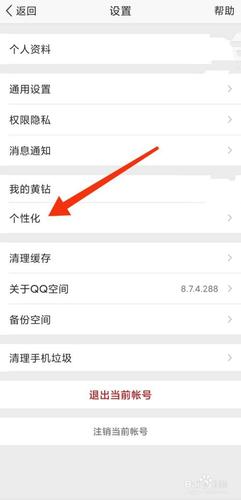 qq关闭手机型号标识