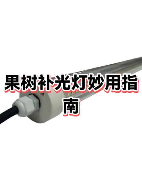 补光灯的安装方法