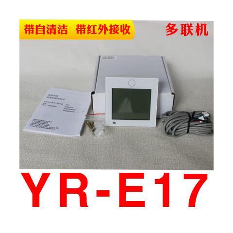海尔空调多联机线控器如何一控二