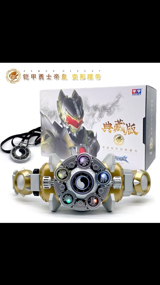 铠甲勇士皇帝侠召唤器图标