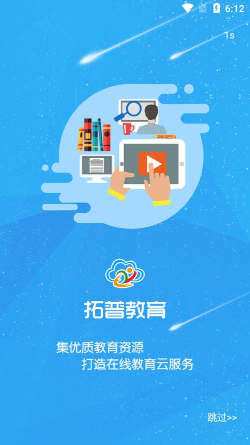 临沂市智慧教育云平台下载拓普教育图标
