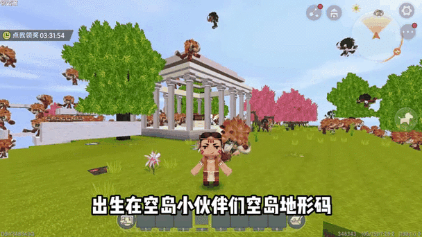 迷你世界地形码空岛