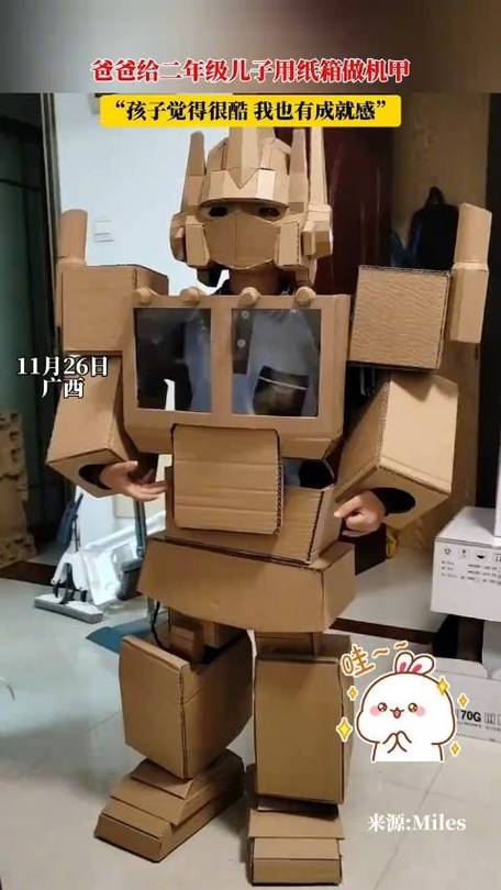 用纸做盔甲截图