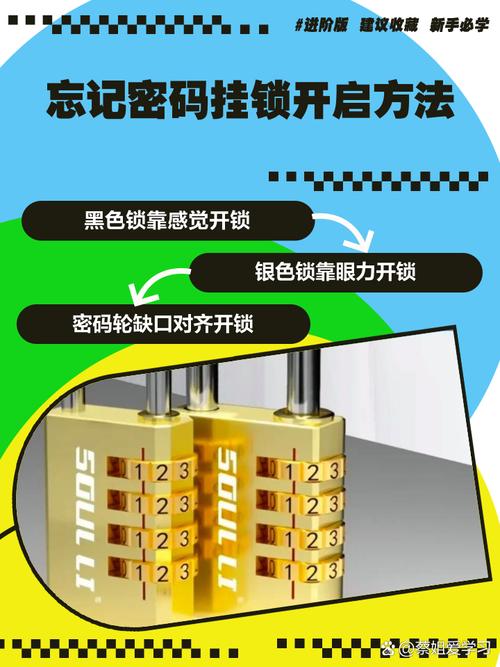 蓝牙设备解锁截图