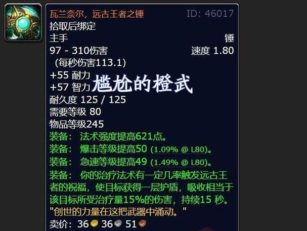 远古王者之锤触发几率