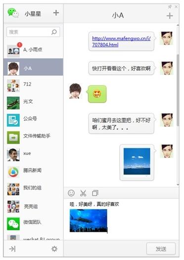 微信浏览器聊天版