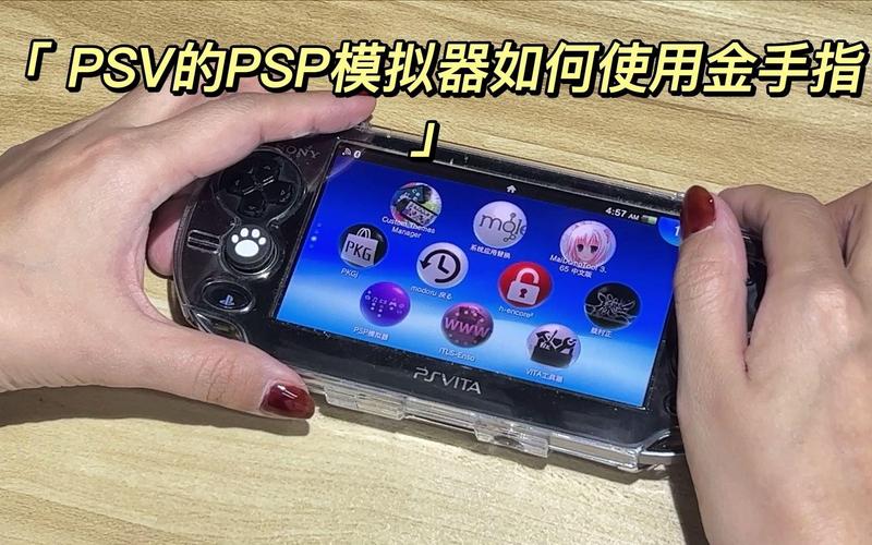 psvita金手指介绍