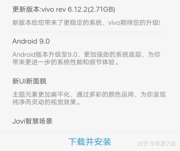 vivo官方升级包下载9.0图标