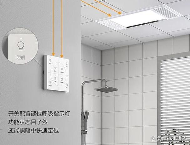 欧普浴霸使用视频教程